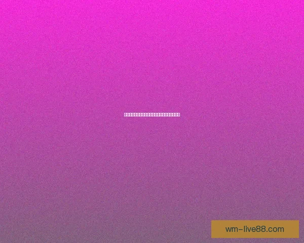 世界杯竞猜盘口深度解析与赛前走势全面预测指南 世界杯竞猜盘口深度解析与赛前走势全面预测指南