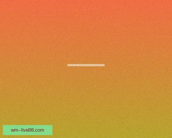 体育竞猜平台全新入口开启带你轻松体验专业赛事投注乐趣