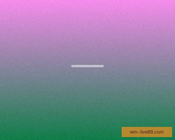 完美体育世界杯投注全攻略解析投注技巧与赛事预测指南 完美体育世界杯投注全攻略解析投注技巧与赛事预测指南