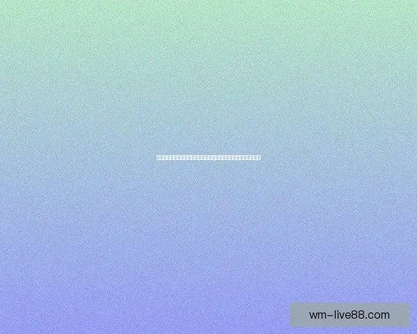 全面解读世界杯体育竞猜盘口变化逻辑与投注技巧实战指南进阶攻略