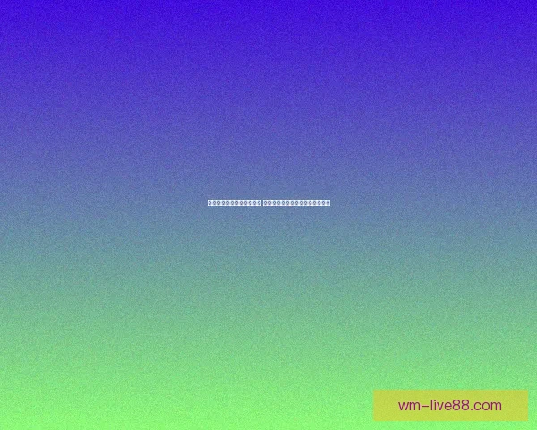 全新足球竞猜平台全面上线 提供精准数据分析与实时赛事预测