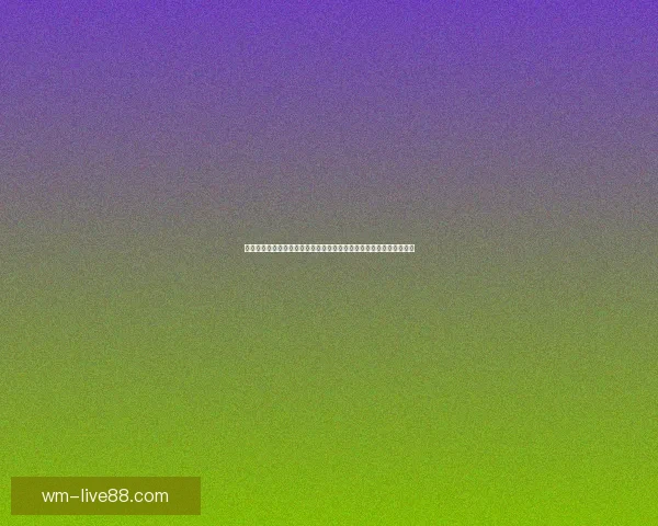 围绕完美体育比分投注打造专业分析与精准预测全新平台体验升级服务