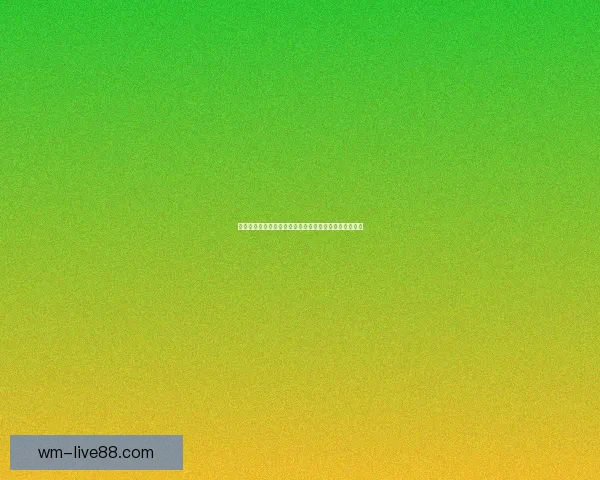 世界杯精彩比分预测平台助力球迷赢取比赛胜负竞猜乐趣