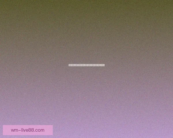 世界杯精彩比分预测平台助力球迷赢取比赛胜负竞猜乐趣