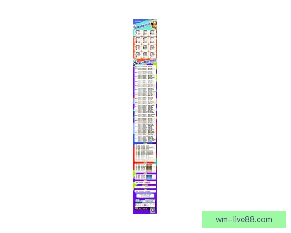 2026世界杯赛程全面解析与精准胜负竞猜策略推荐