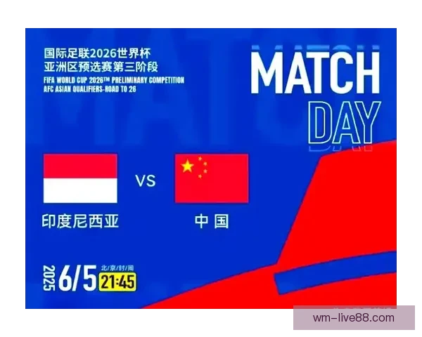 2026世界杯赛程全解析全球焦点赛事精彩对决一览