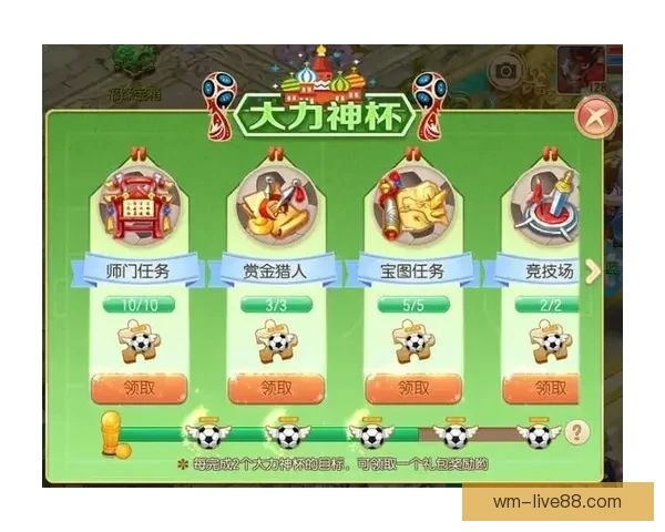 世界杯竞猜签到赢丰厚奖励精彩活动等你参与
